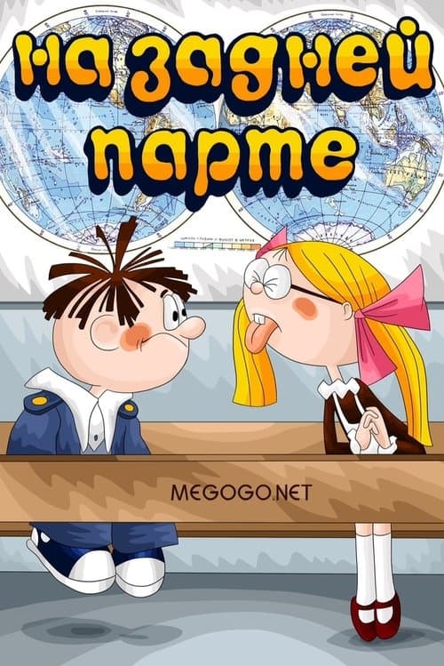 Director's Movie Image