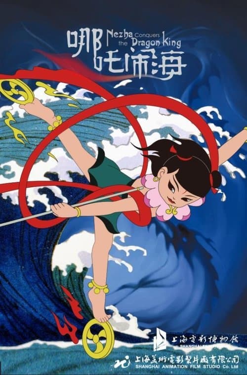 Director's Movie Image