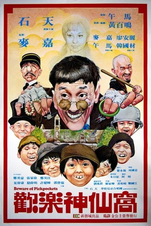 Director's Movie Image