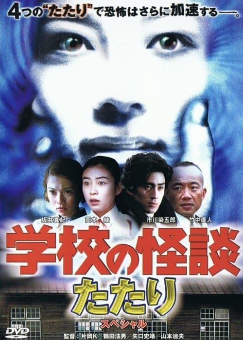Director's Movie Image