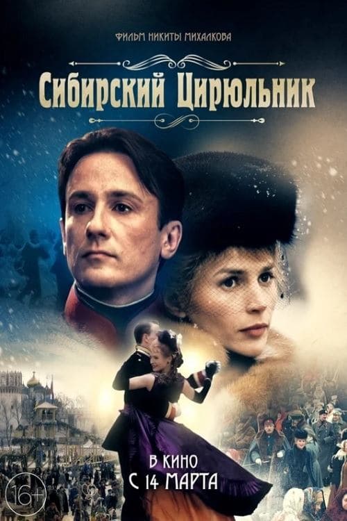 Director's Movie Image