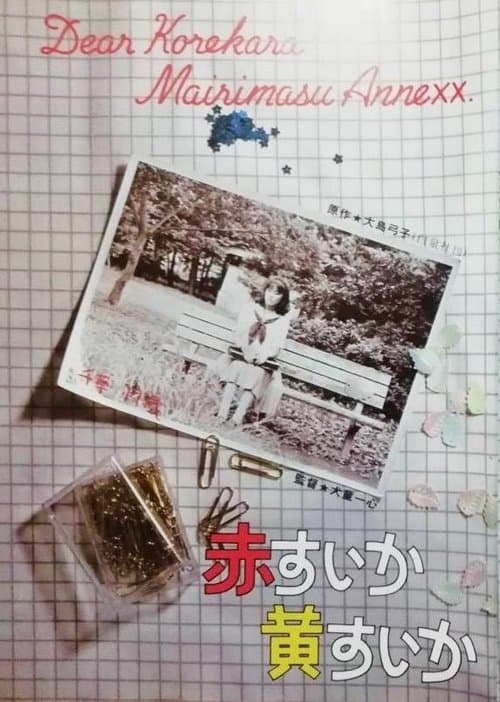 Director's Movie Image