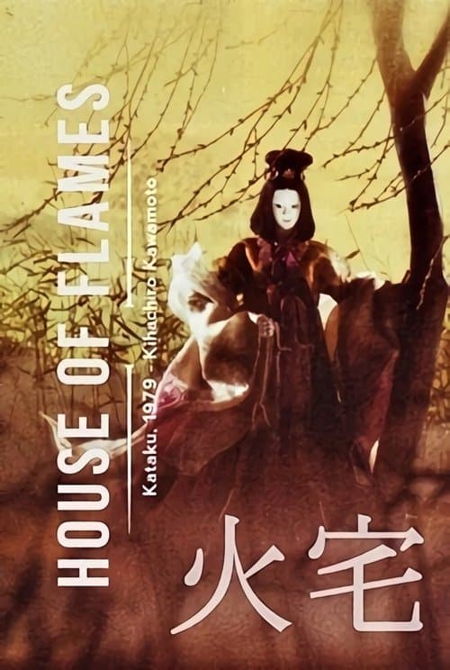 Director's Movie Image