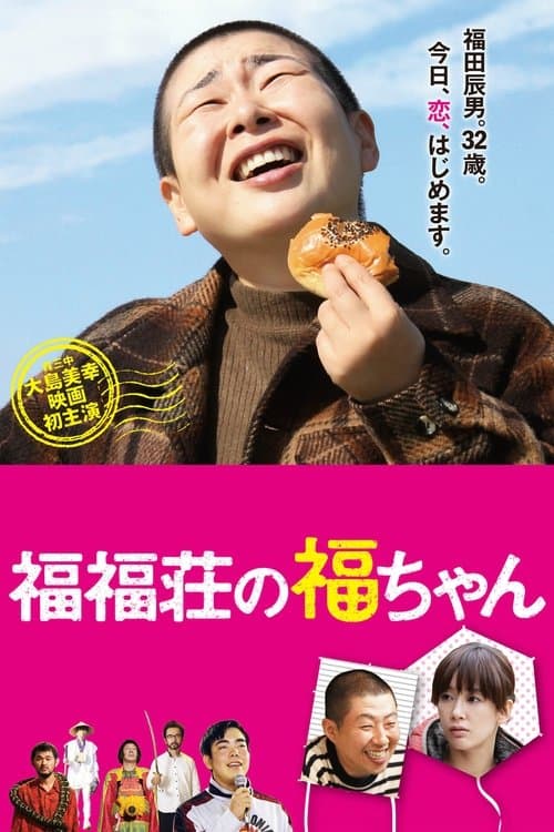Director's Movie Image