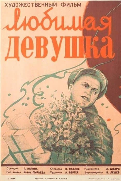 Director's Movie Image