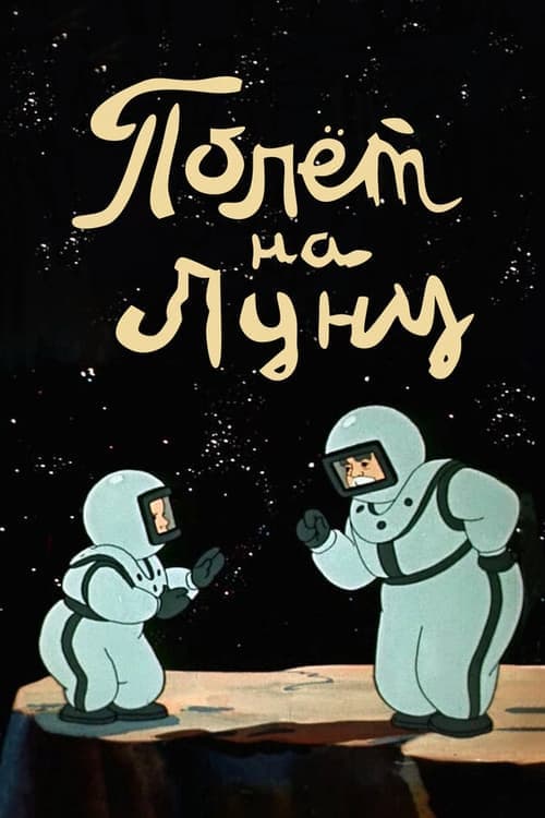 Director's Movie Image