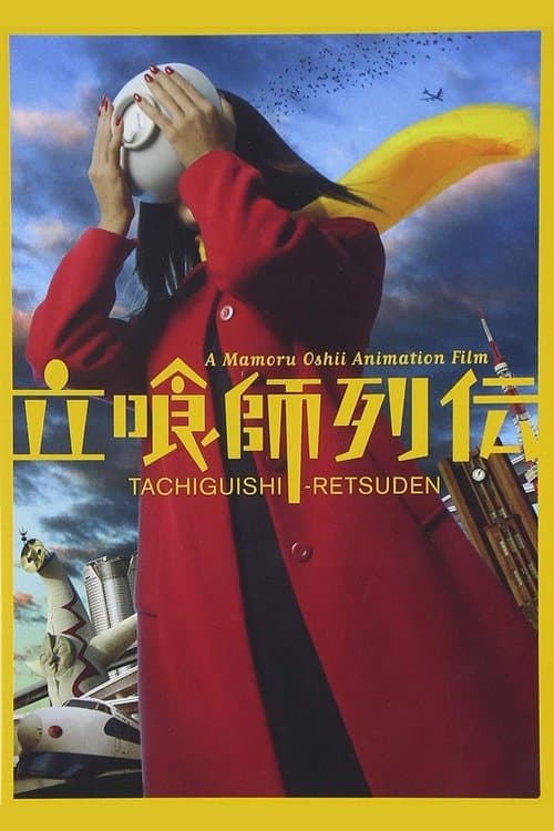 Director's Movie Image