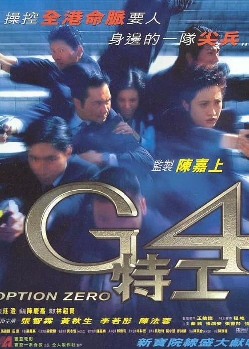 Director's Movie Image