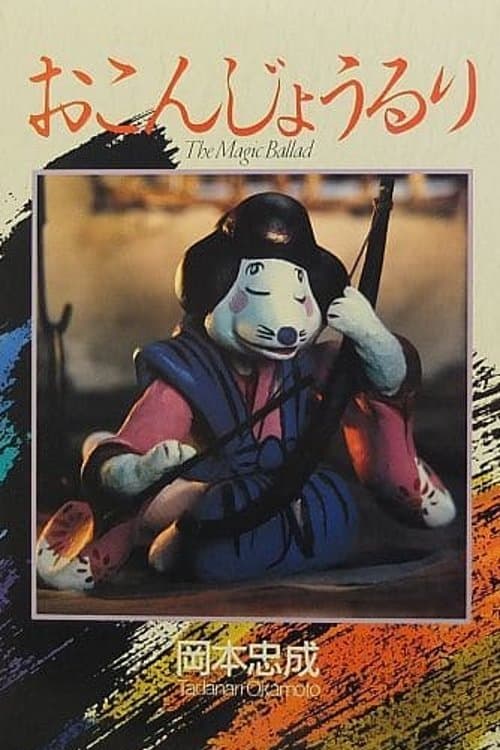 Director's Movie Image