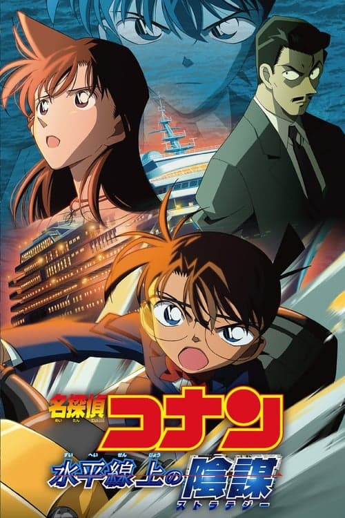 Director's Movie Image