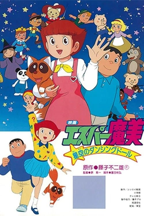 Director's Movie Image