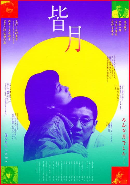 Director's Movie Image