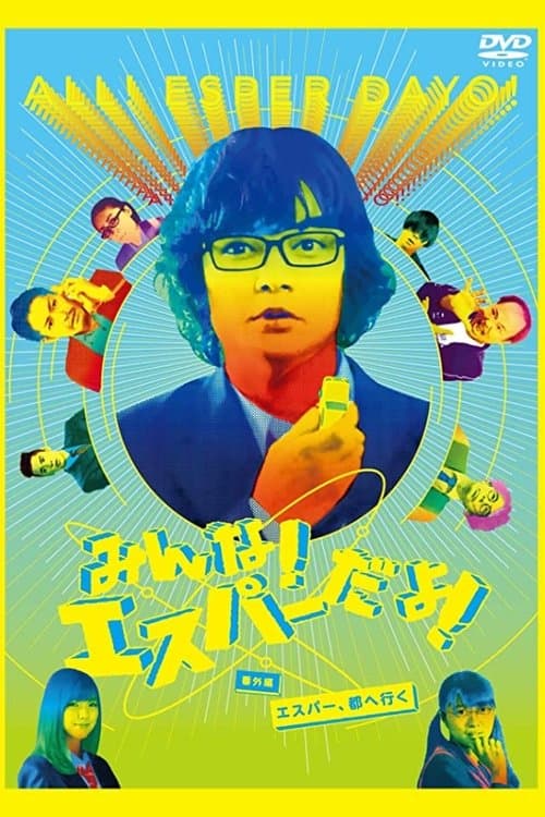 Director's Movie Image