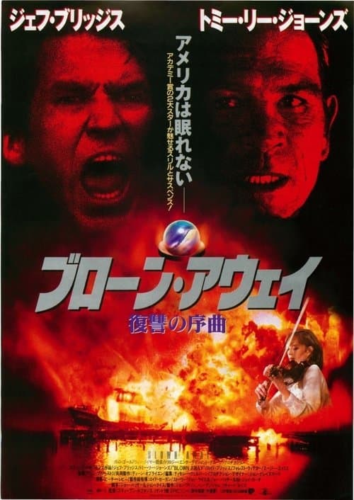 Director's Movie Image