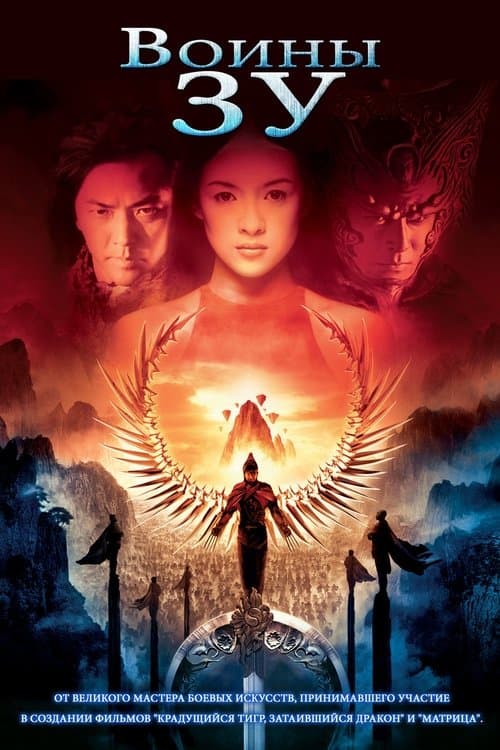 Director's Movie Image