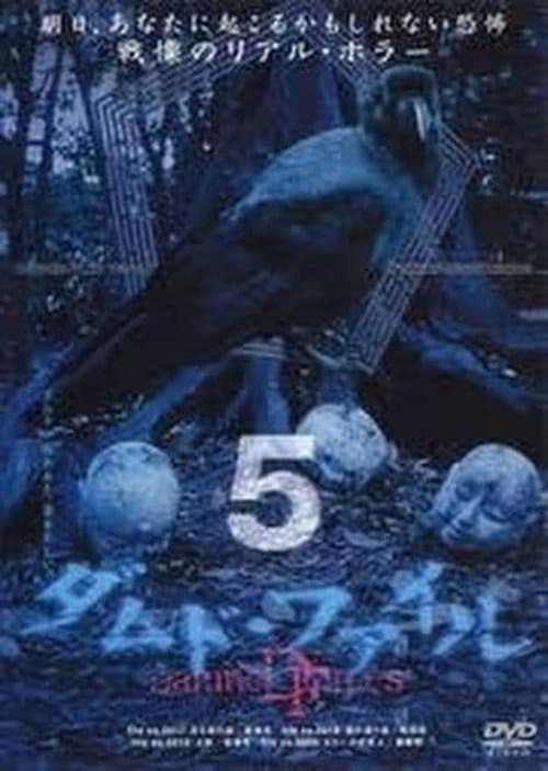 Director's Movie Image