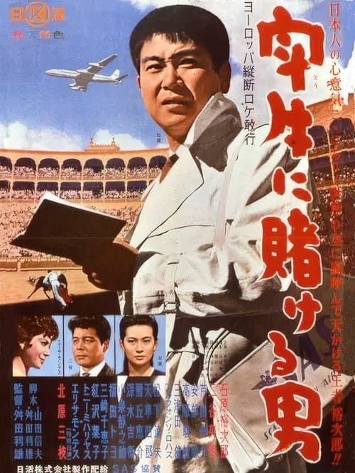 Director's Movie Image