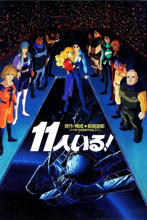 Director's Movie Image