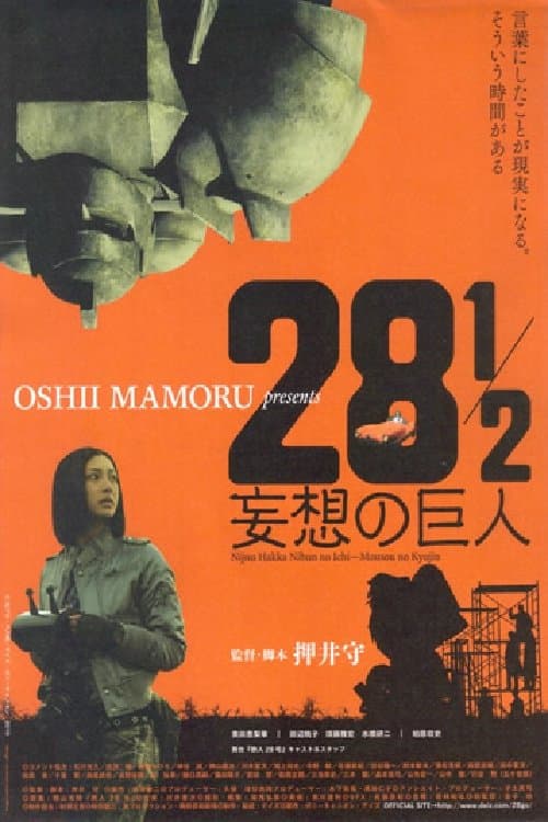 Director's Movie Image