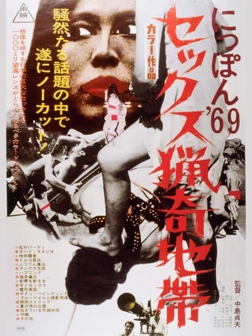 Director's Movie Image