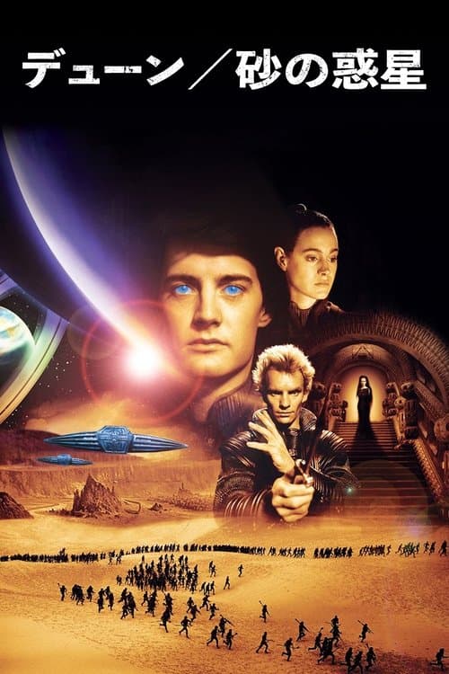 Director's Movie Image