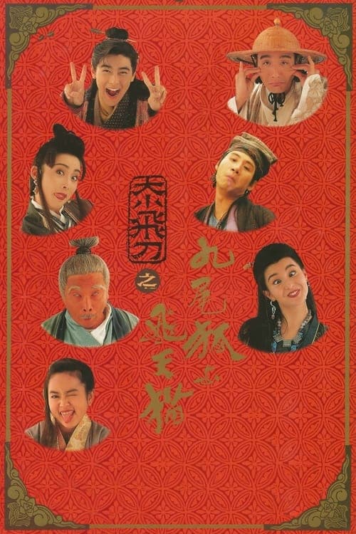 Director's Movie Image