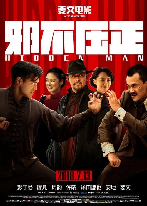 Director's Movie Image