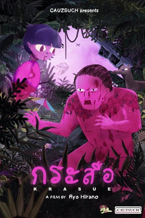 Director's Movie Image