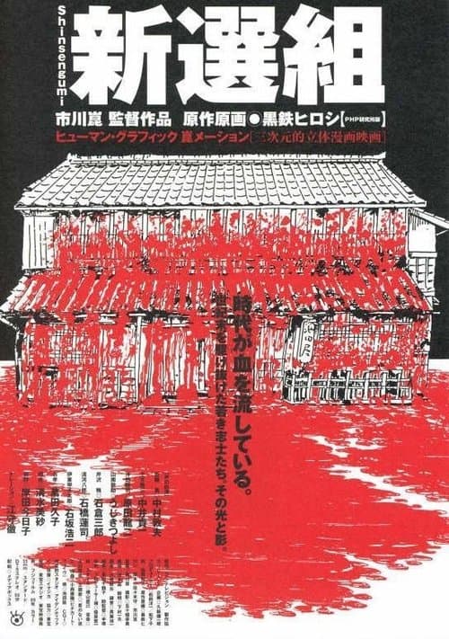 Director's Movie Image