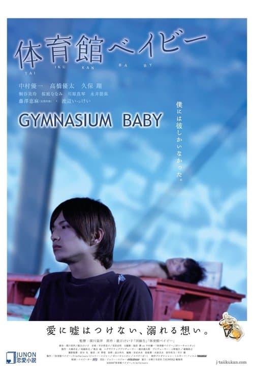 Director's Movie Image