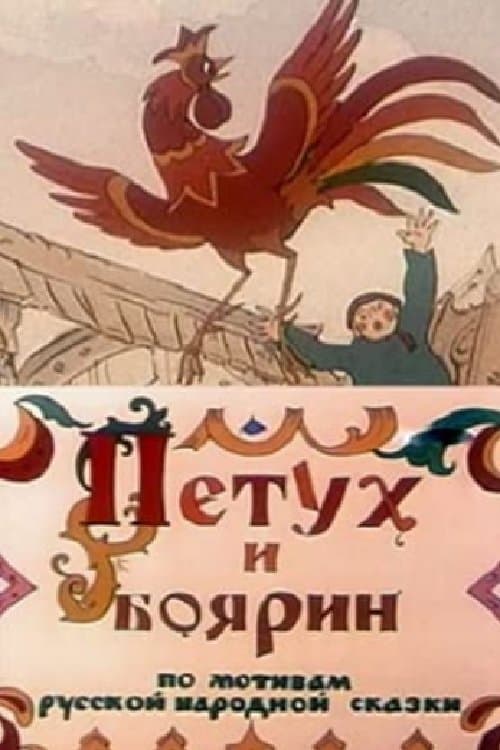 Director's Movie Image