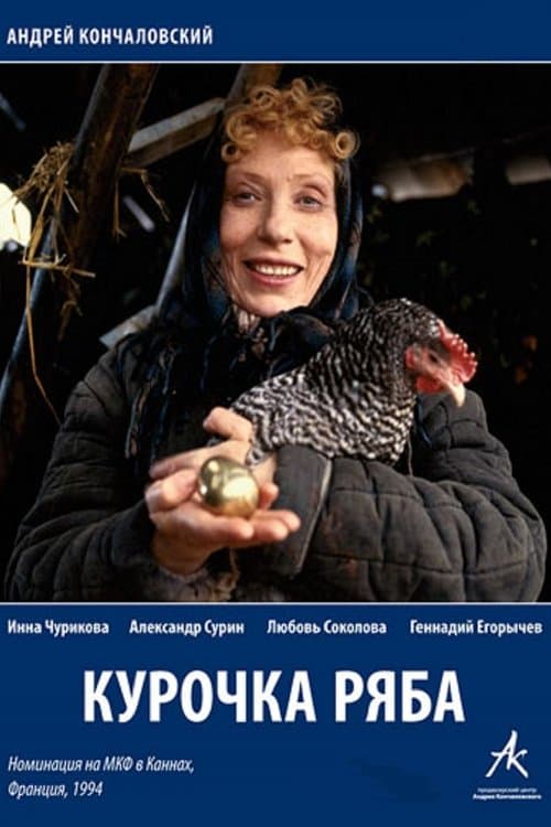 Director's Movie Image