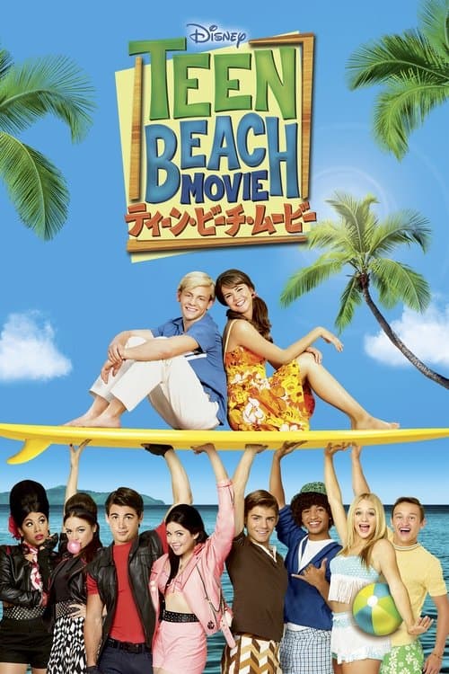 Director's Movie Image