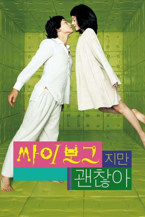 Director's Movie Image
