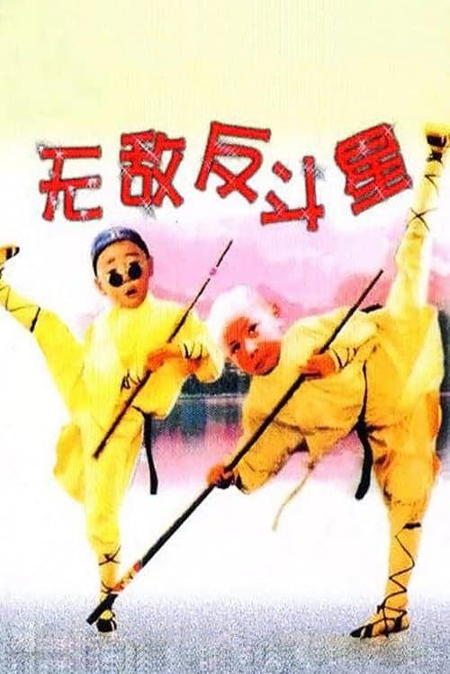 Director's Movie Image