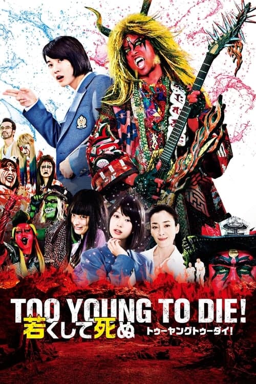 Director's Movie Image
