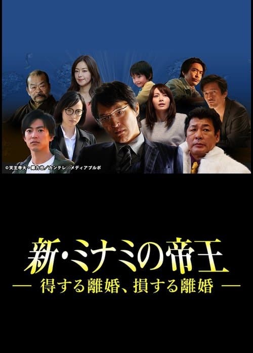 Director's Movie Image