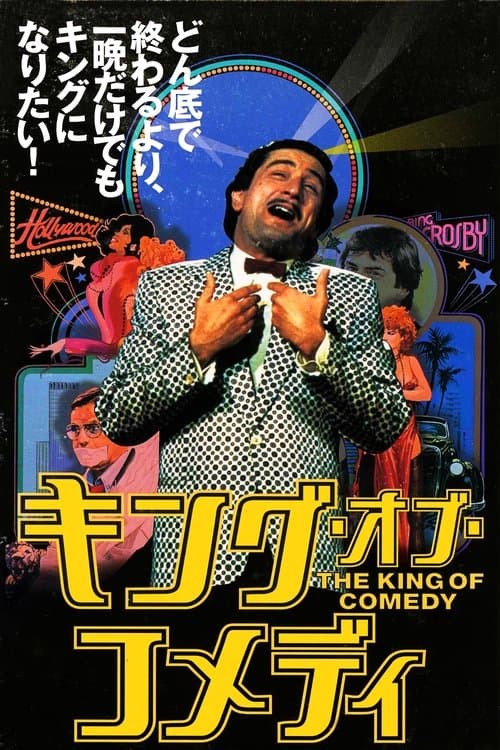 Director's Movie Image