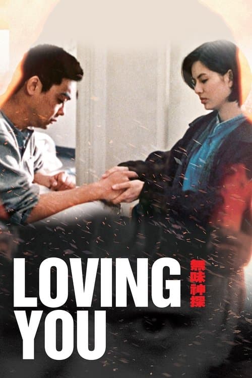 Director's Movie Image