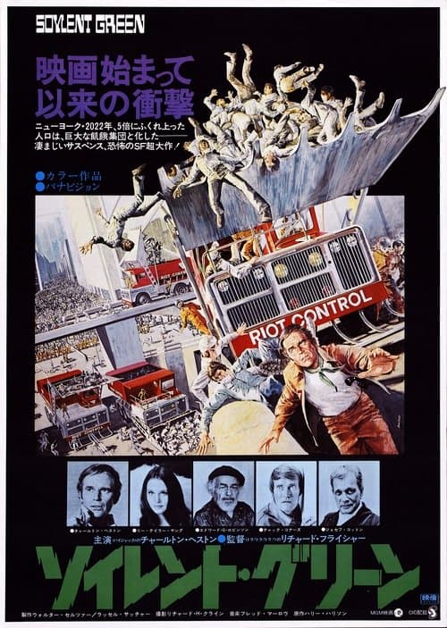 Director's Movie Image