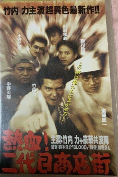 Director's Movie Image