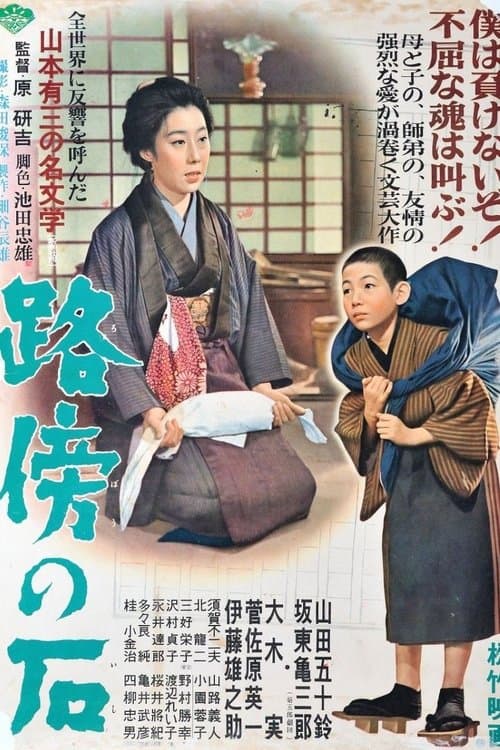 Director's Movie Image
