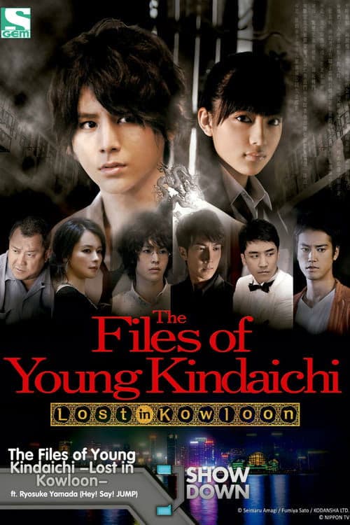 Director's Movie Image