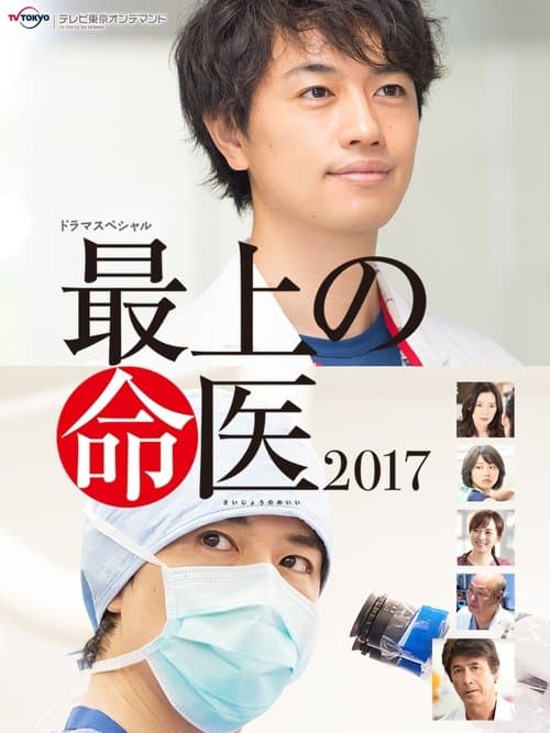 Director's Movie Image