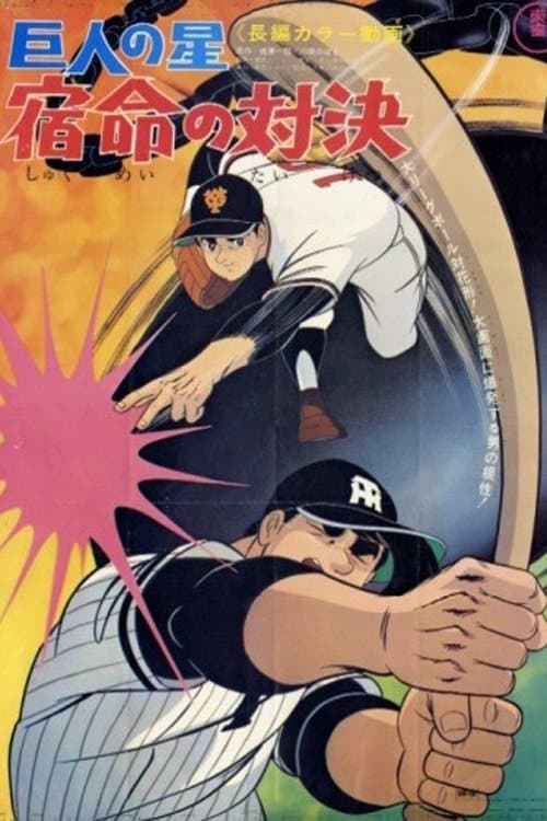 Director's Movie Image