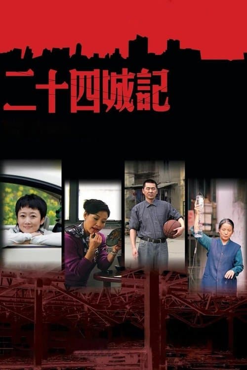 Director's Movie Image