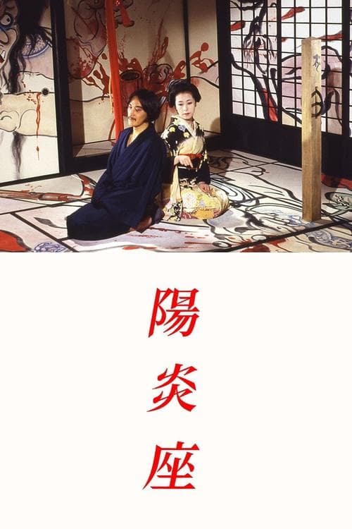 Director's Movie Image