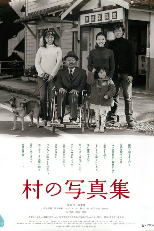 Director's Movie Image