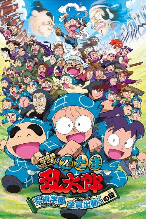 Director's Movie Image