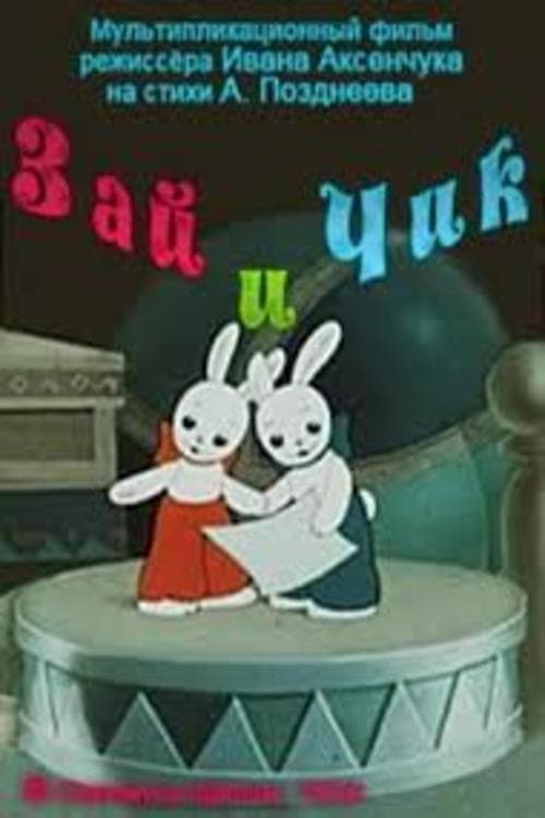 Director's Movie Image